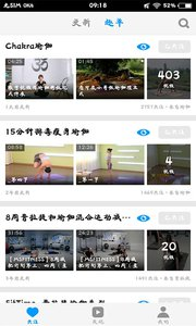 瑜伽YoGa手机版app截图1