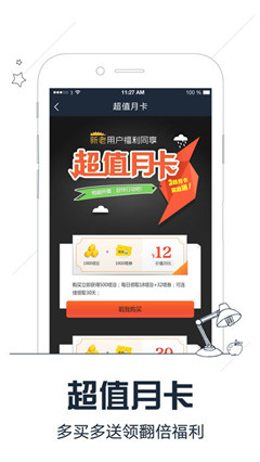 塔读文学ios截图4