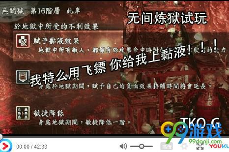 仁王dlc3元和偃武无间炼狱模式试玩视频分享