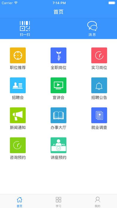 京江就业app安卓版截图3