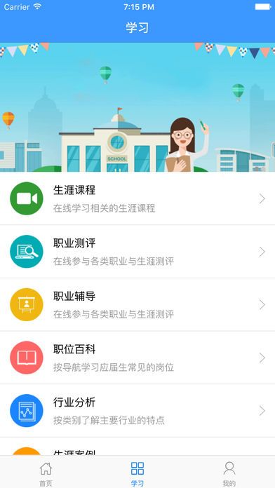 京江就业app安卓版截图1