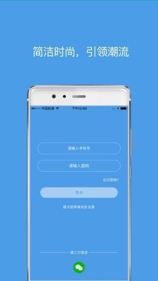 好代理app截图1