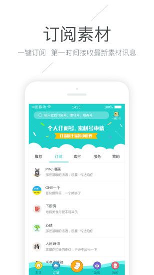 memobird咕咕机app截图3