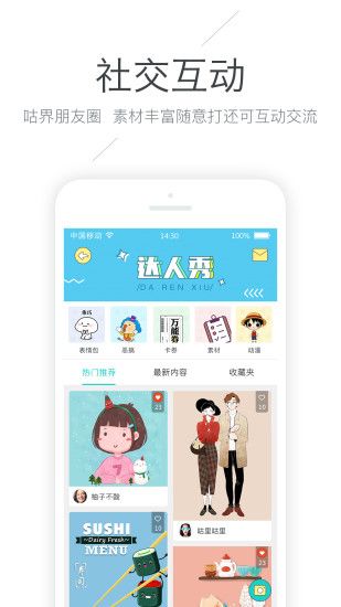 memobird咕咕机app截图4