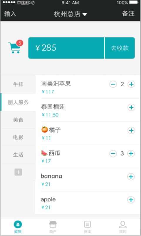 蚁宝app截图1