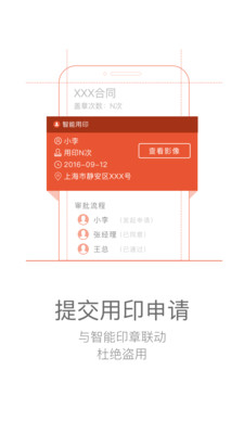 掌印app截图3