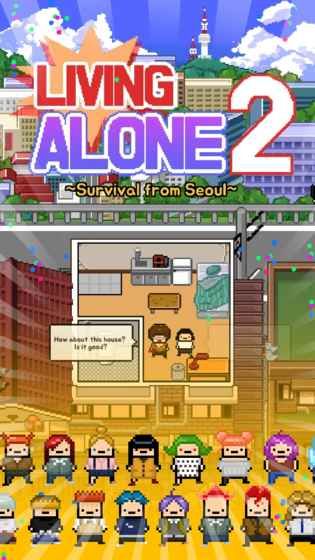 独居者2（LivingAlone2）中文版截图4