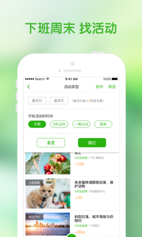 斑马活动app截图2