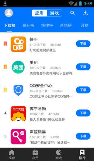 顺网游戏app截图1