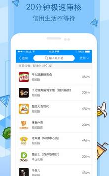 校开花(校园生活服务交易平台)app截图2