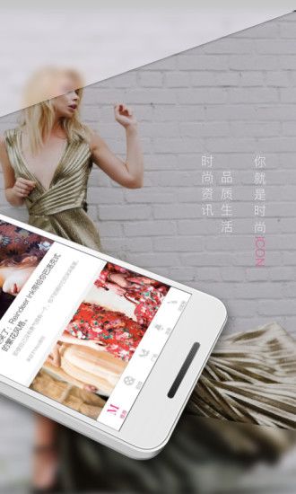 Miss女性时尚生活app截图1