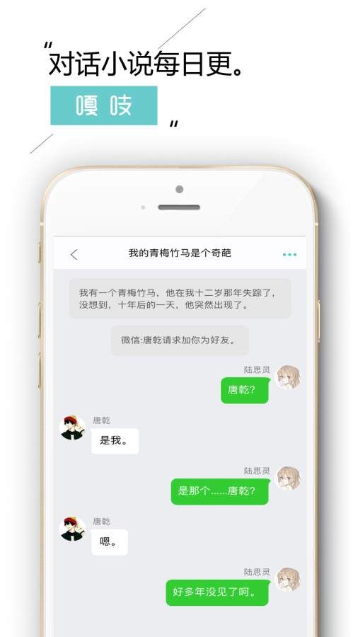 嘎吱安卓版阅读软件截图2