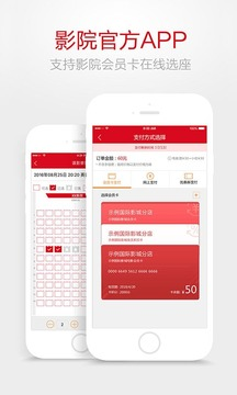 耀莱成龙国际影城手机app截图3