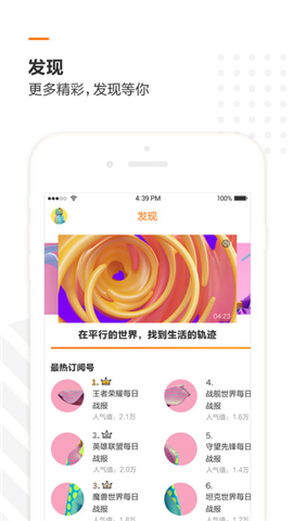 饭盒视频app截图3