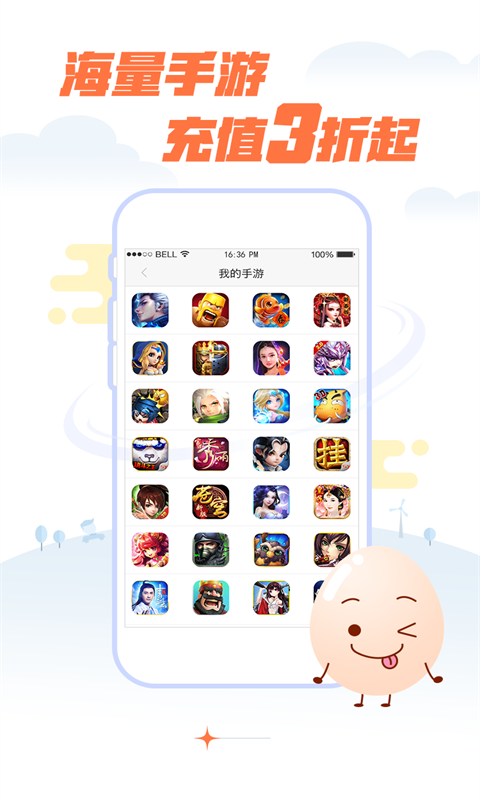 蛋蛋手游app截图1