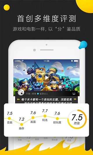 燃兔app截图3