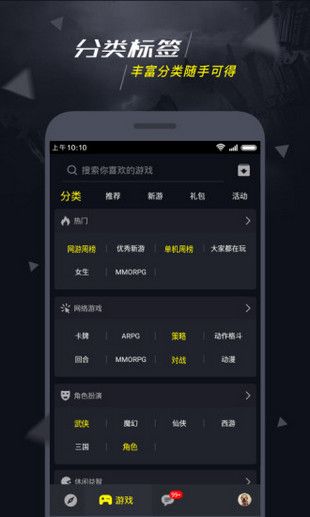 一号玩家app截图2