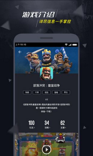 一号玩家app截图3