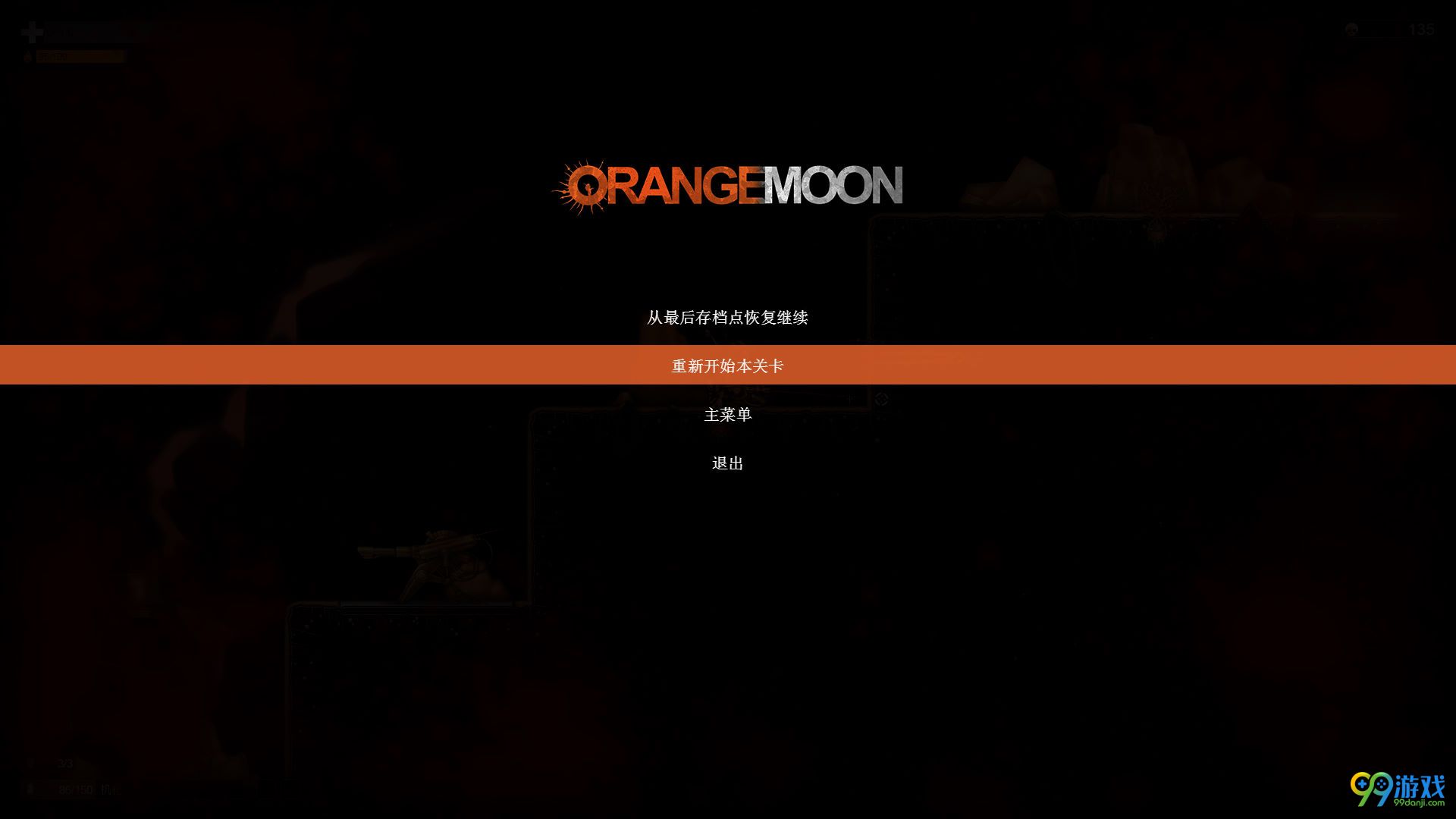 橙色月球截图4
