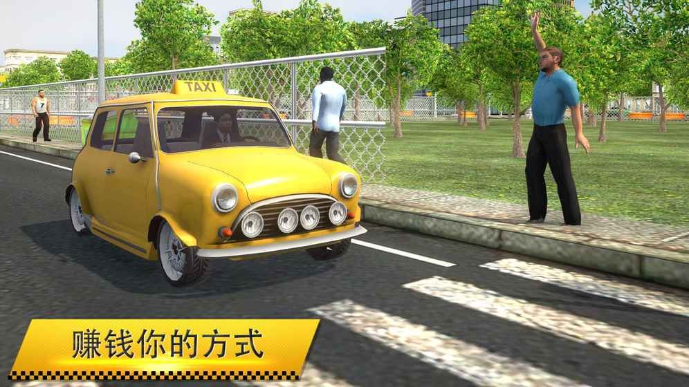 出租车模拟器2018手游iOS版截图2