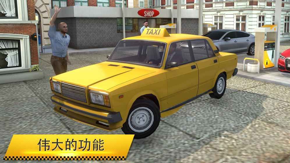 出租车模拟器2018游戏截图3