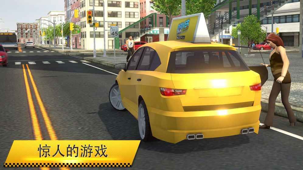 出租车模拟器2018游戏截图5