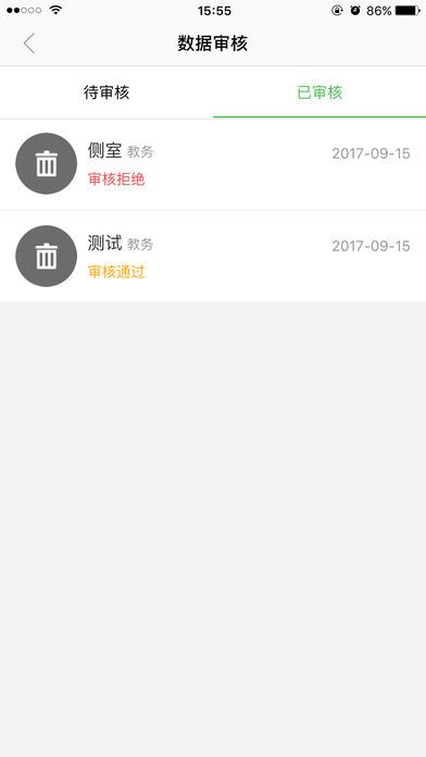 袋鼠学苑ios版截图5