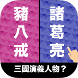 左右tempo手游iPhone版