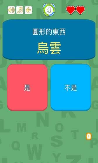 左右tempo手游iPhone版截图1