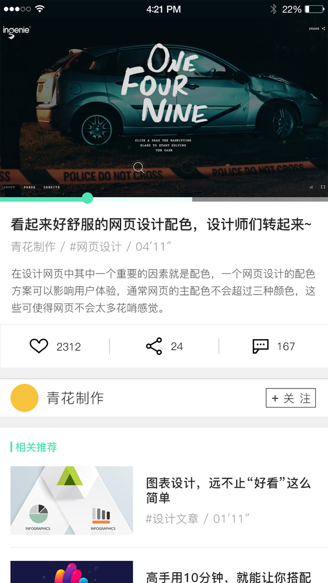 小鱼取经app截图1