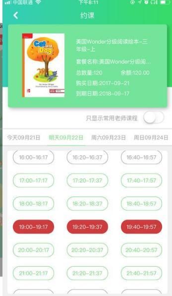 Etalk易课英语app官方版截图1