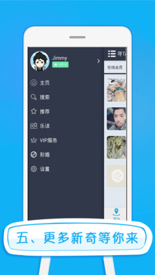 同志公园安卓版截图4