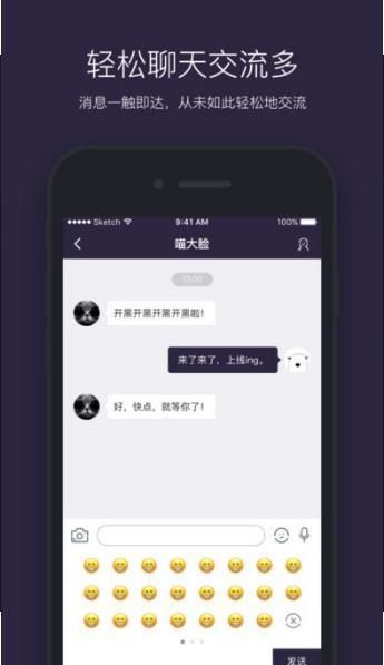 heyhey语音app截图3