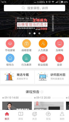 智人播客ios版截图1