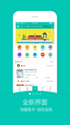 旧书街ios版截图4