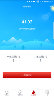 随取宝安卓版截图1