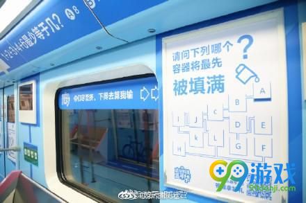 武汉地铁嘉年华题目答案是什么 武汉地铁嘉年华题目答案分享