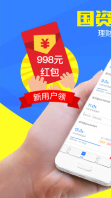 宜泉资本ios版截图1