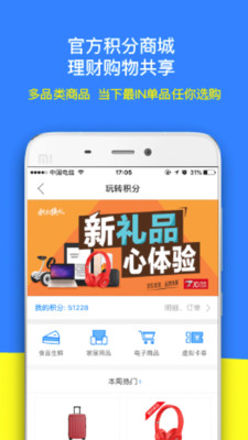 宜泉资本ios版截图4