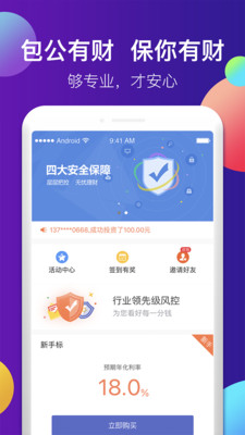 包公有财ios版截图1