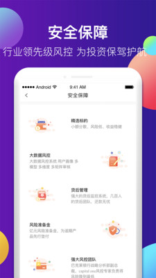 包公有财ios版截图4