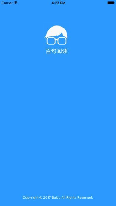 百句阅读app苹果ios版截图2