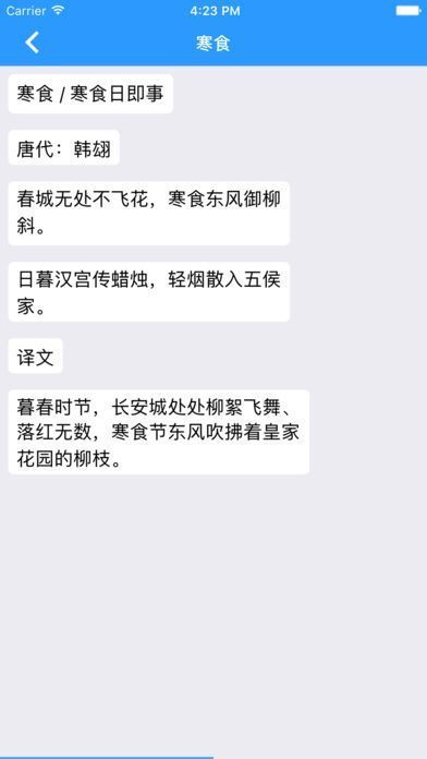 百句阅读app苹果ios版截图1