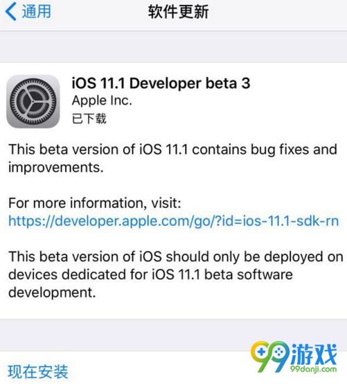 iOS11.1beta3更新了什么 iOS11.1beta3更新内容