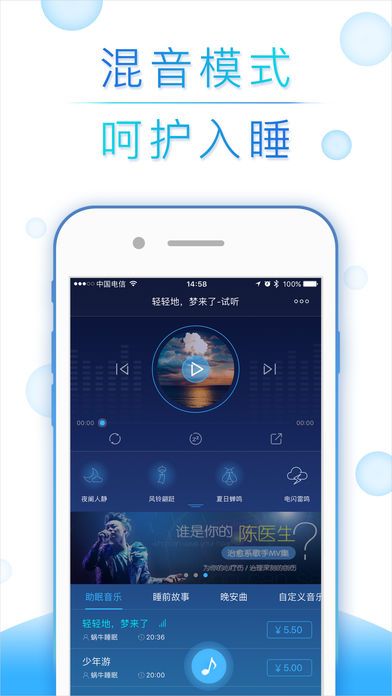 梦话检测iOS版截图4