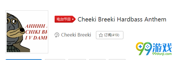 cheeki breeki是什么梗 cheeki breeki这首歌火在哪