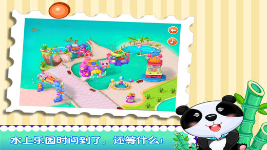 熊猫博士泳池乐园苹果游戏截图1