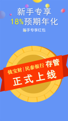 钱宝财ios版iphone版v15