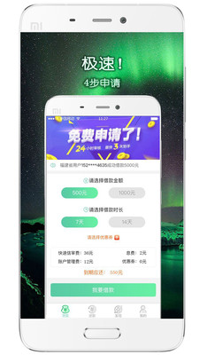 极光融ios版截图1