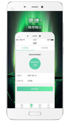 极光融ios版截图3